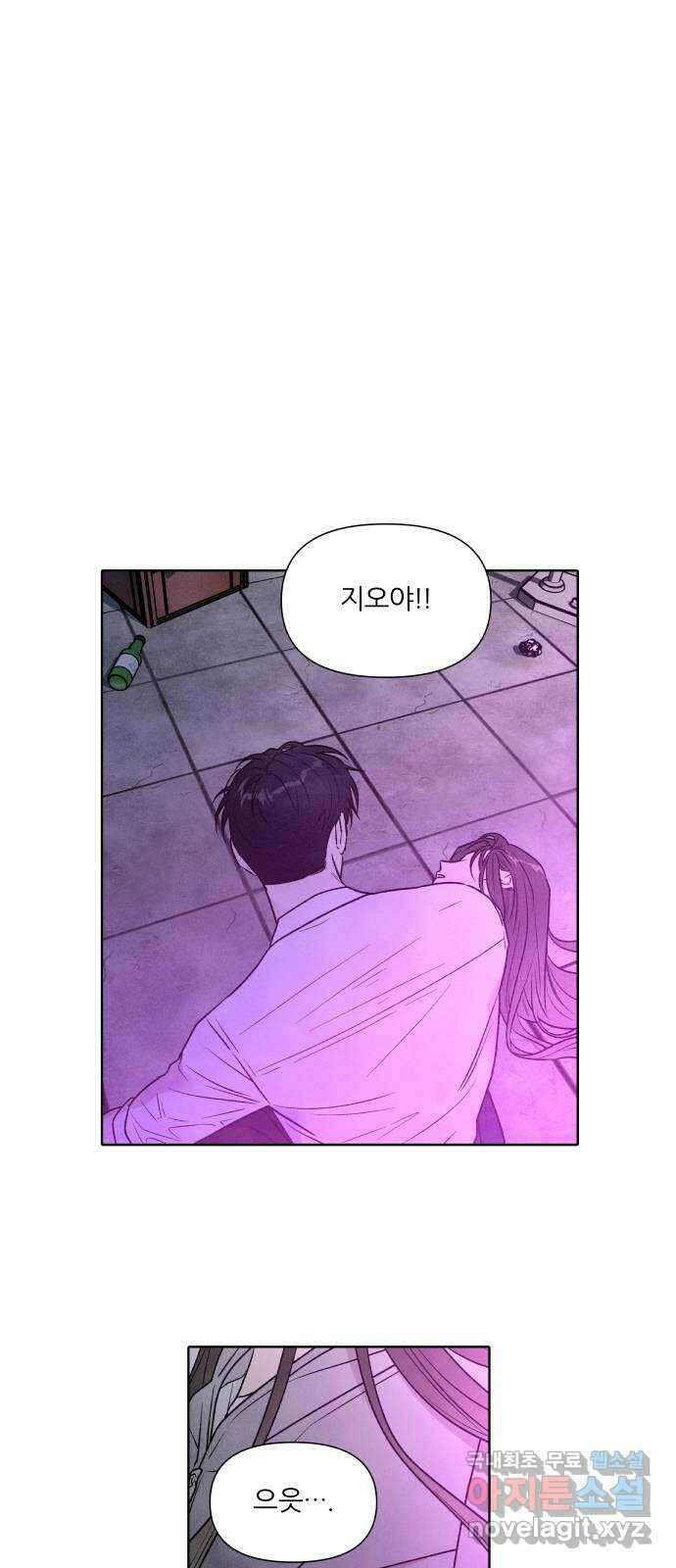 내가 죽기로 결심한 것은 96화 56