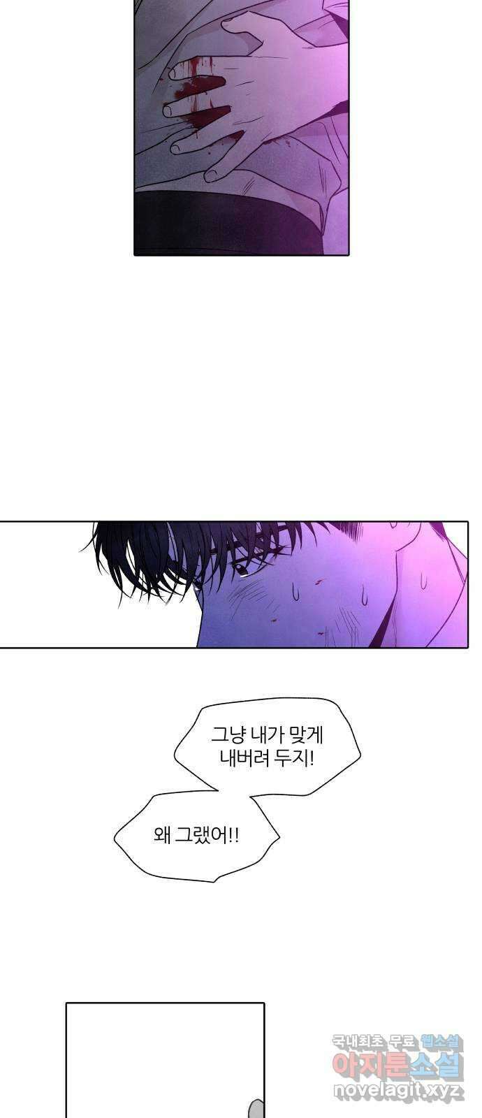 내가 죽기로 결심한 것은 96화 57