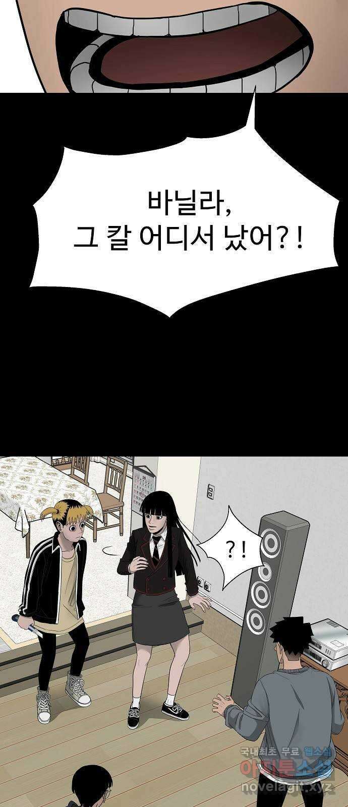 두꺼비집 24화 : 아무것도 없는데 8