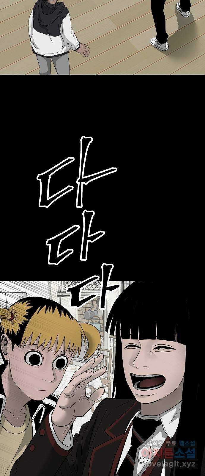 두꺼비집 24화 : 아무것도 없는데 9