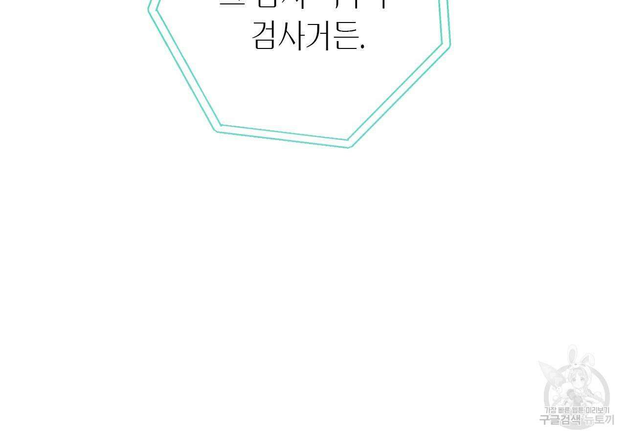 인투 더 쓰릴(Into the thrill) 5화 31