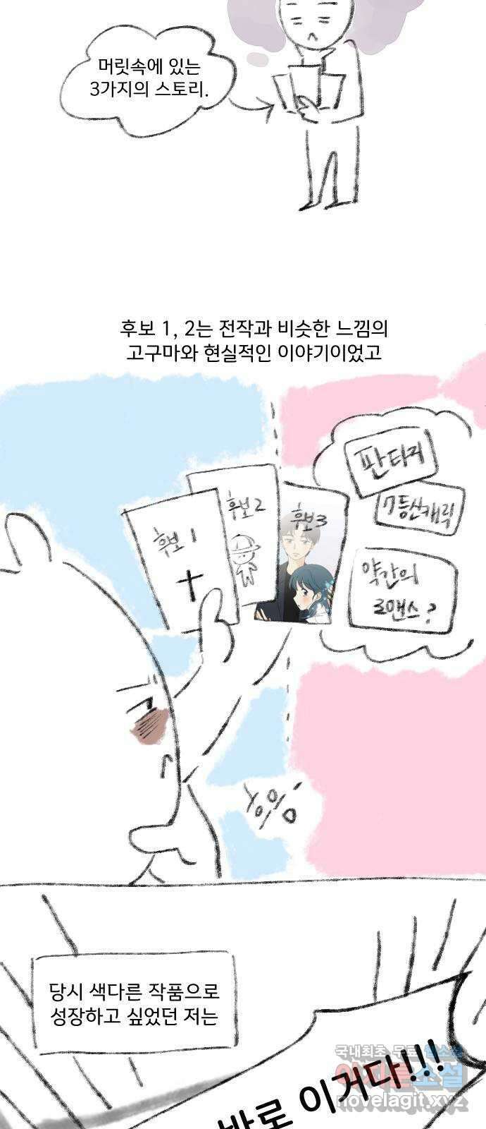 산의 시간 후기 3