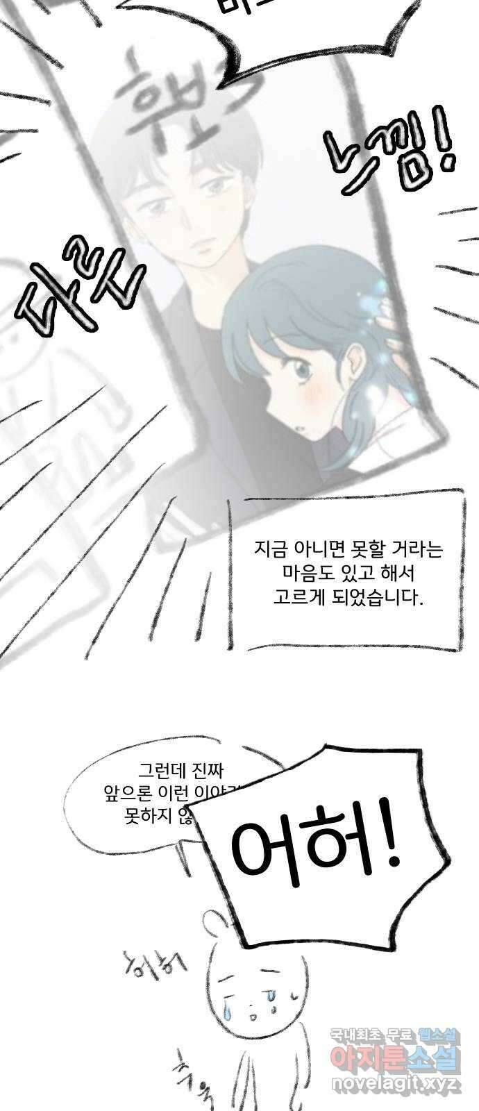 산의 시간 후기 4