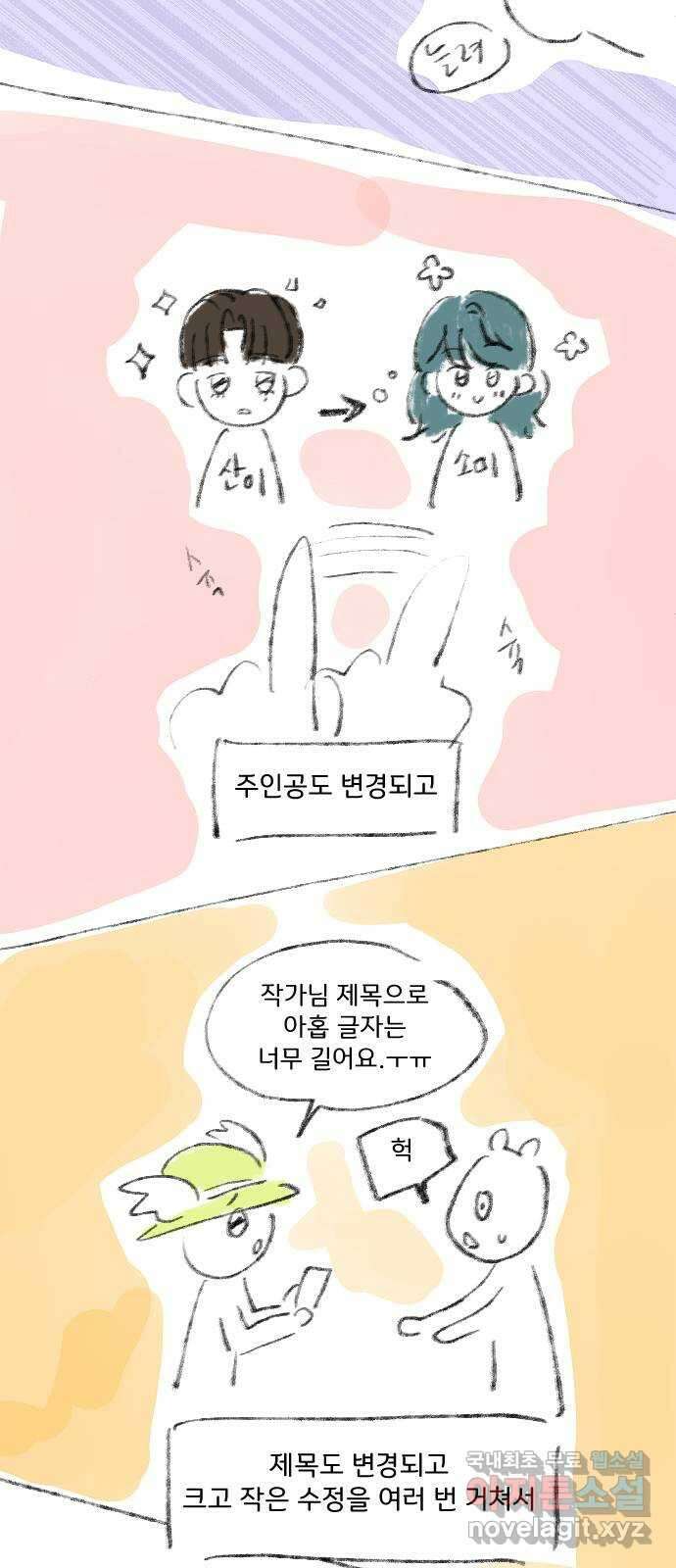 산의 시간 후기 7
