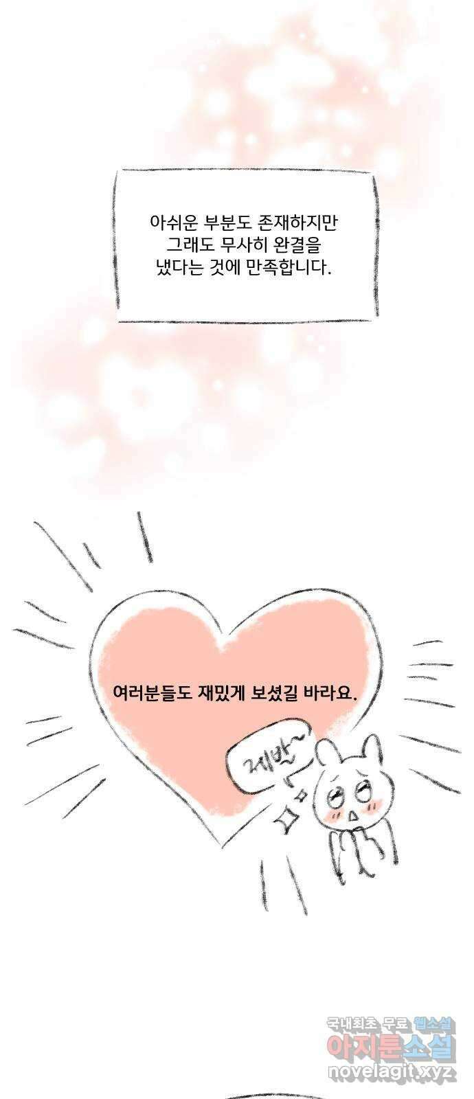 산의 시간 후기 9