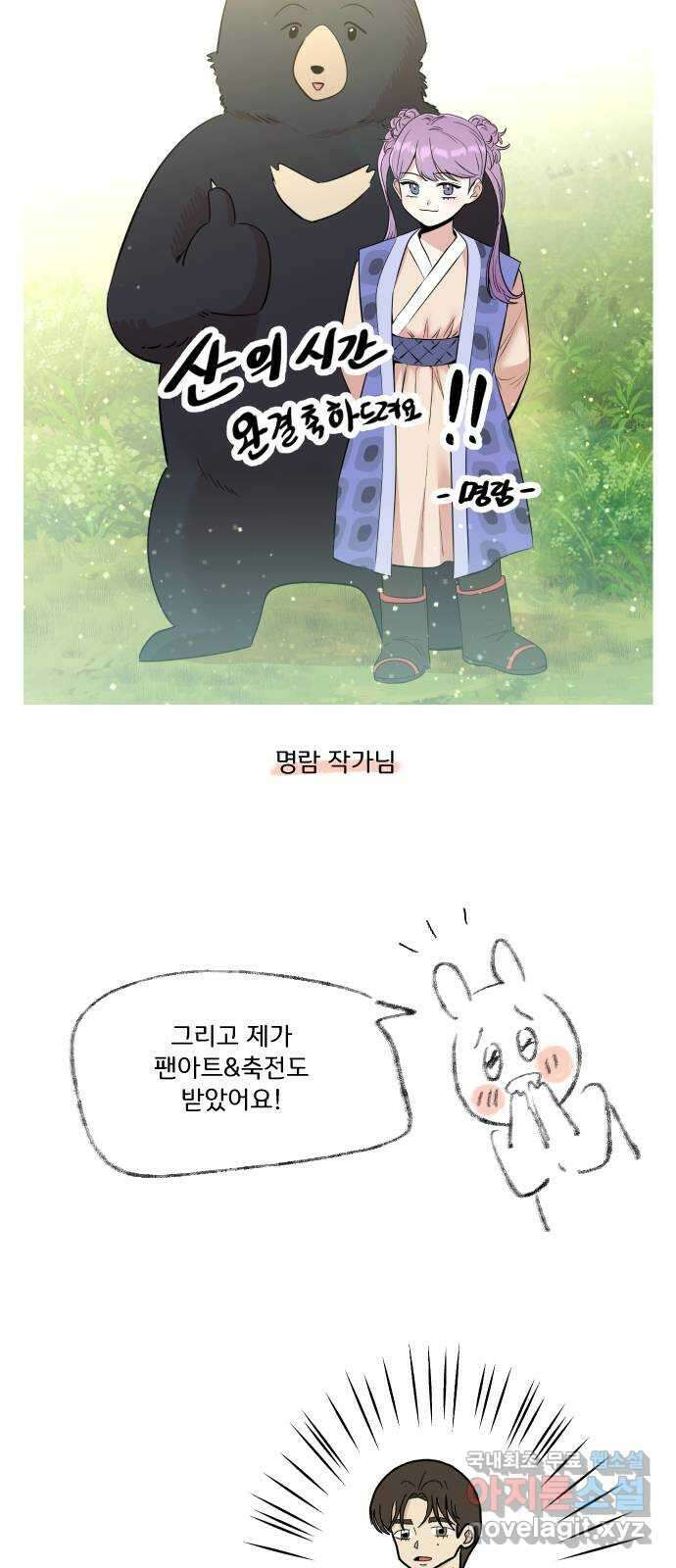 산의 시간 후기 12