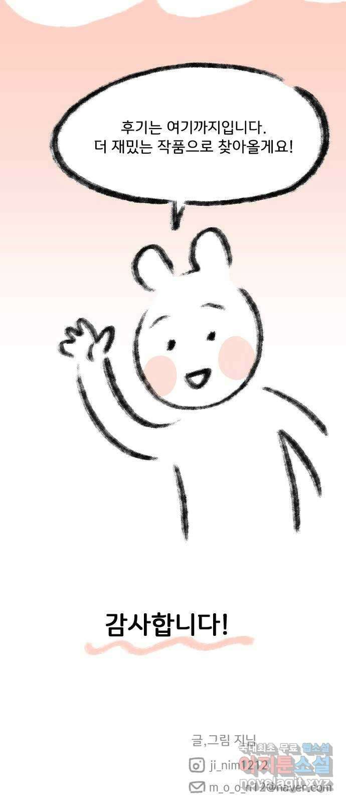 산의 시간 후기 14