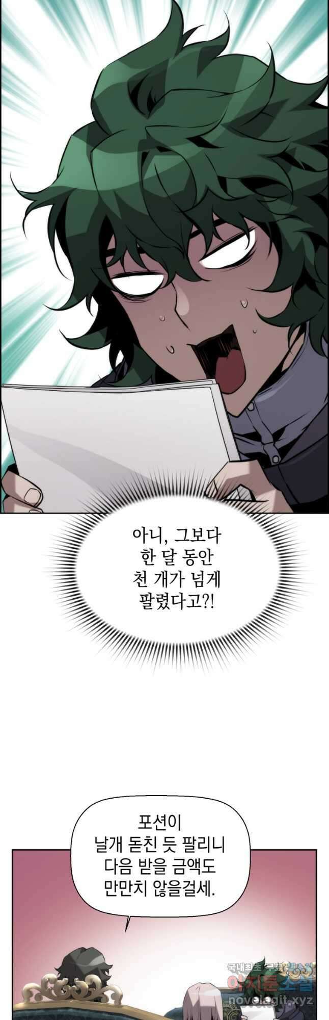 진화 특성으로 최강 네크로맨서 21화 6