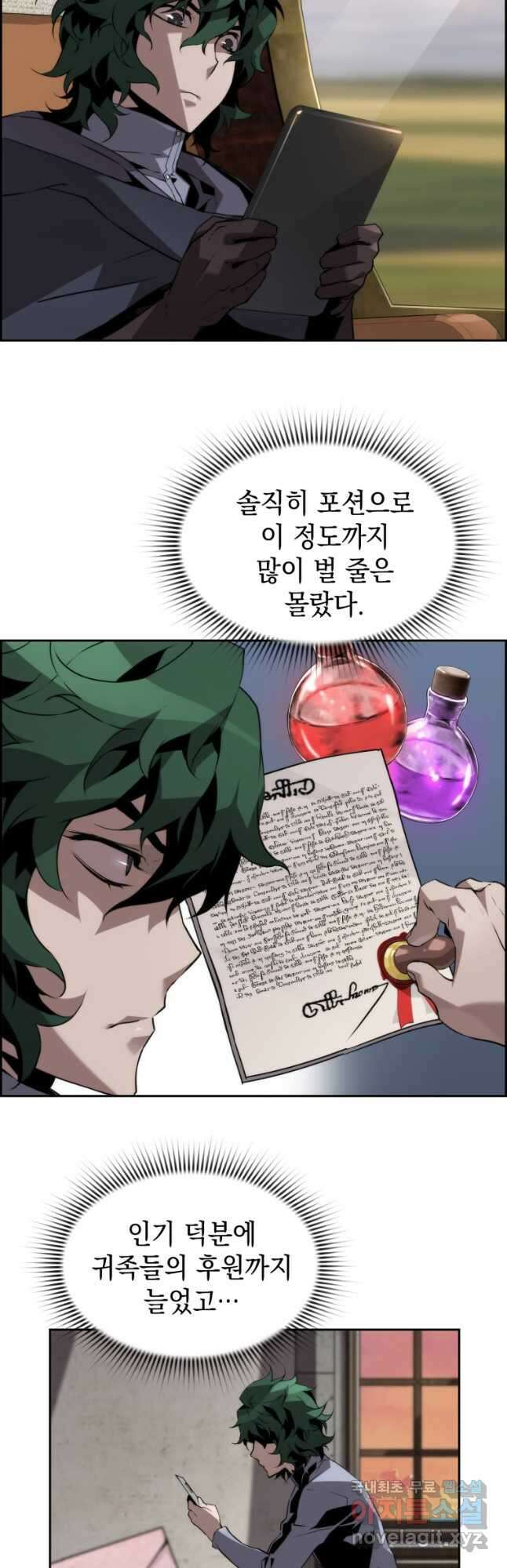 진화 특성으로 최강 네크로맨서 21화 10