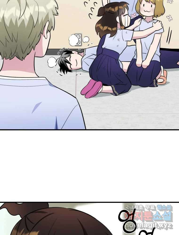 그리고 소녀가 검을 든다 66화 4