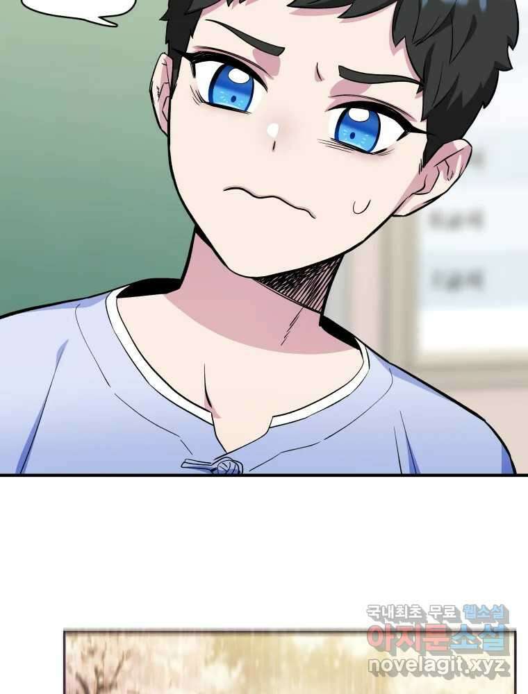 그리고 소녀가 검을 든다 66화 6