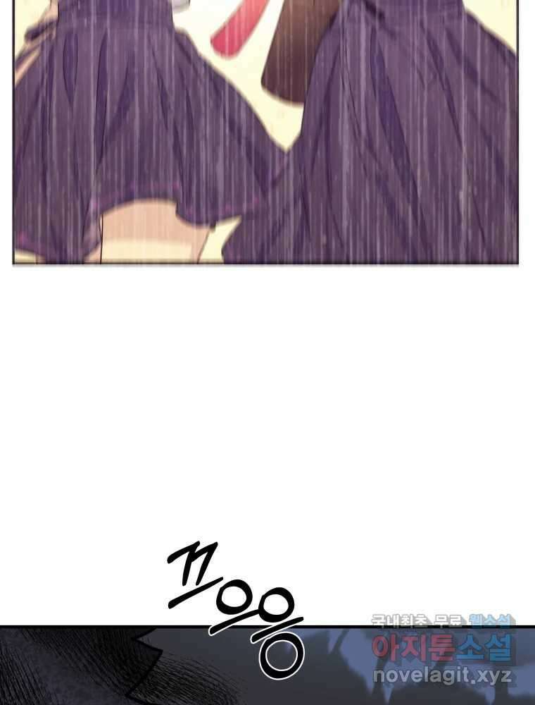 그리고 소녀가 검을 든다 66화 9