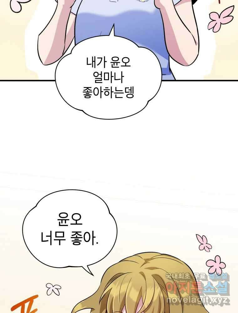 그리고 소녀가 검을 든다 66화 13