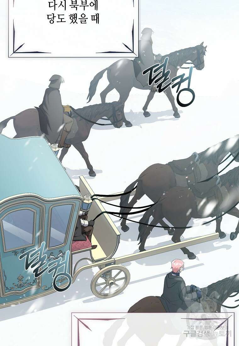 착한 언니는 없다 73화 2