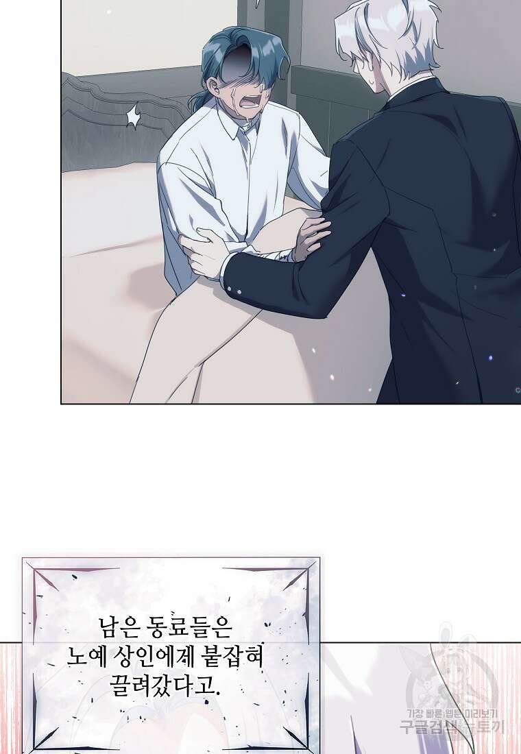 착한 언니는 없다 73화 4