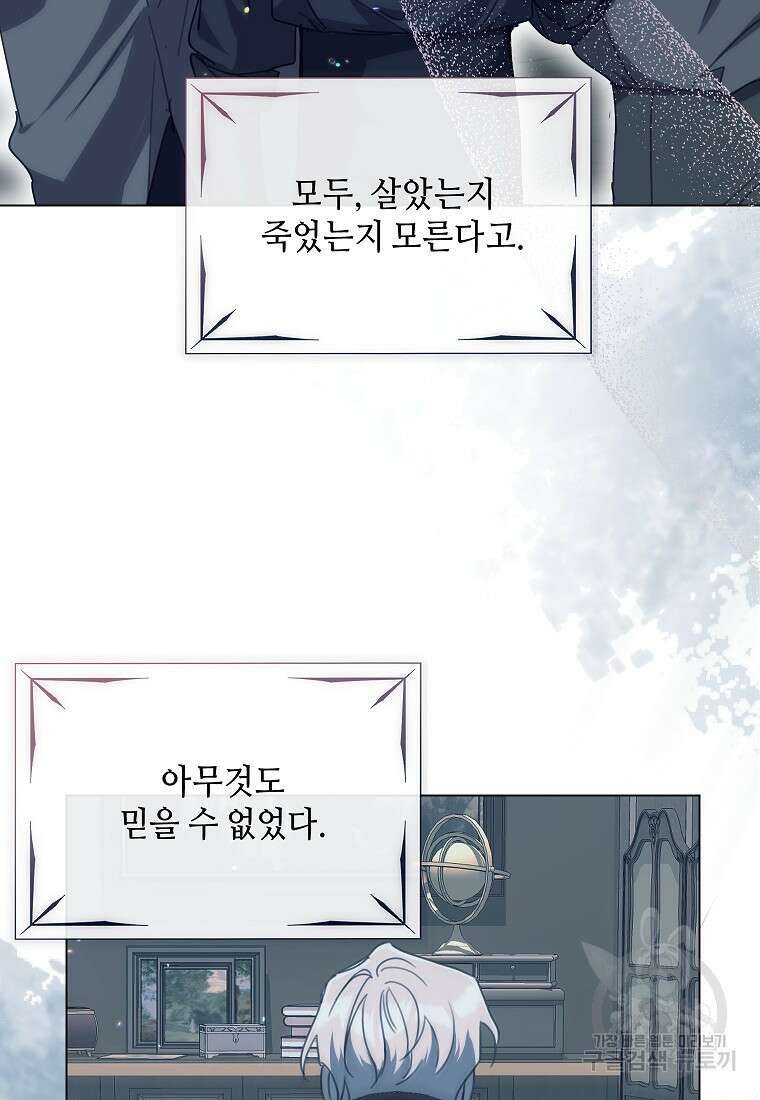 착한 언니는 없다 73화 7