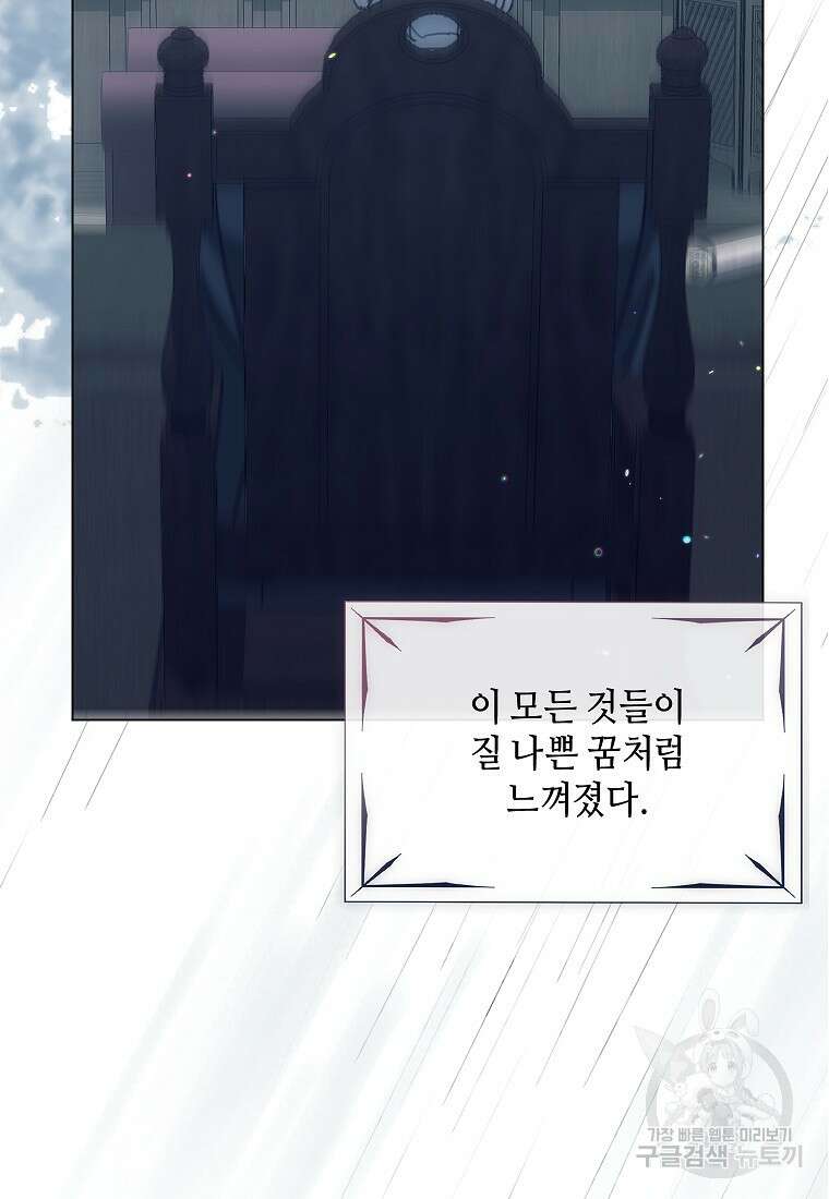 착한 언니는 없다 73화 8