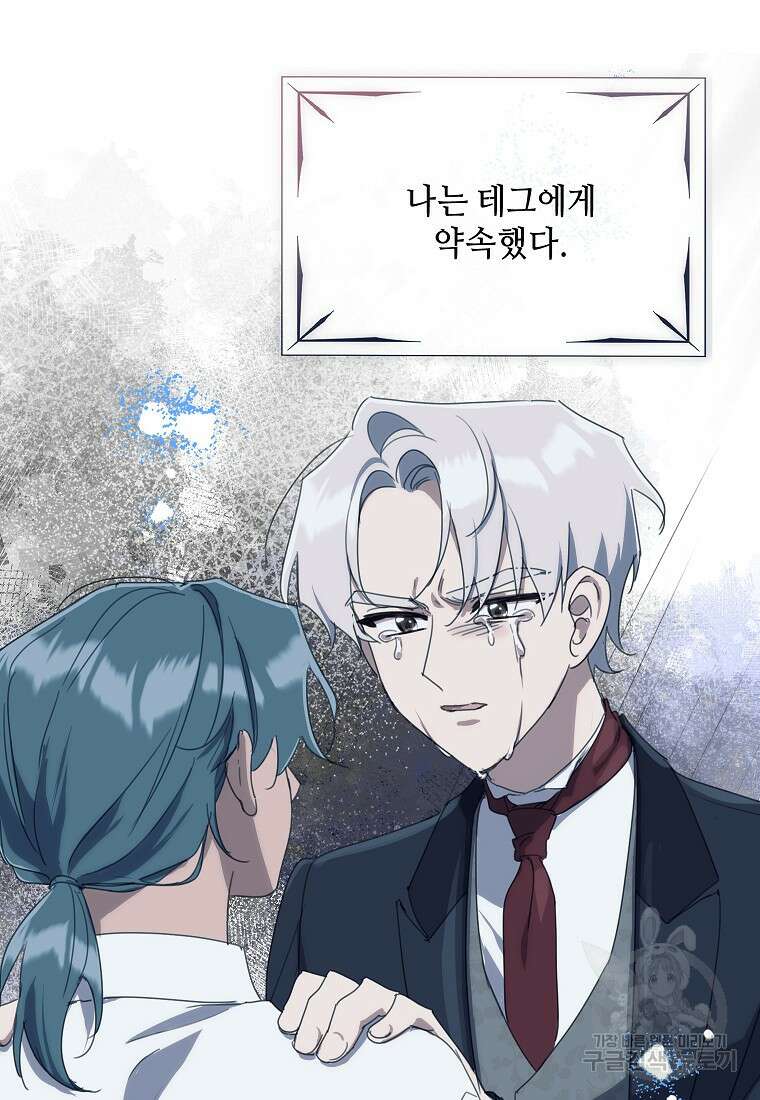 착한 언니는 없다 73화 10