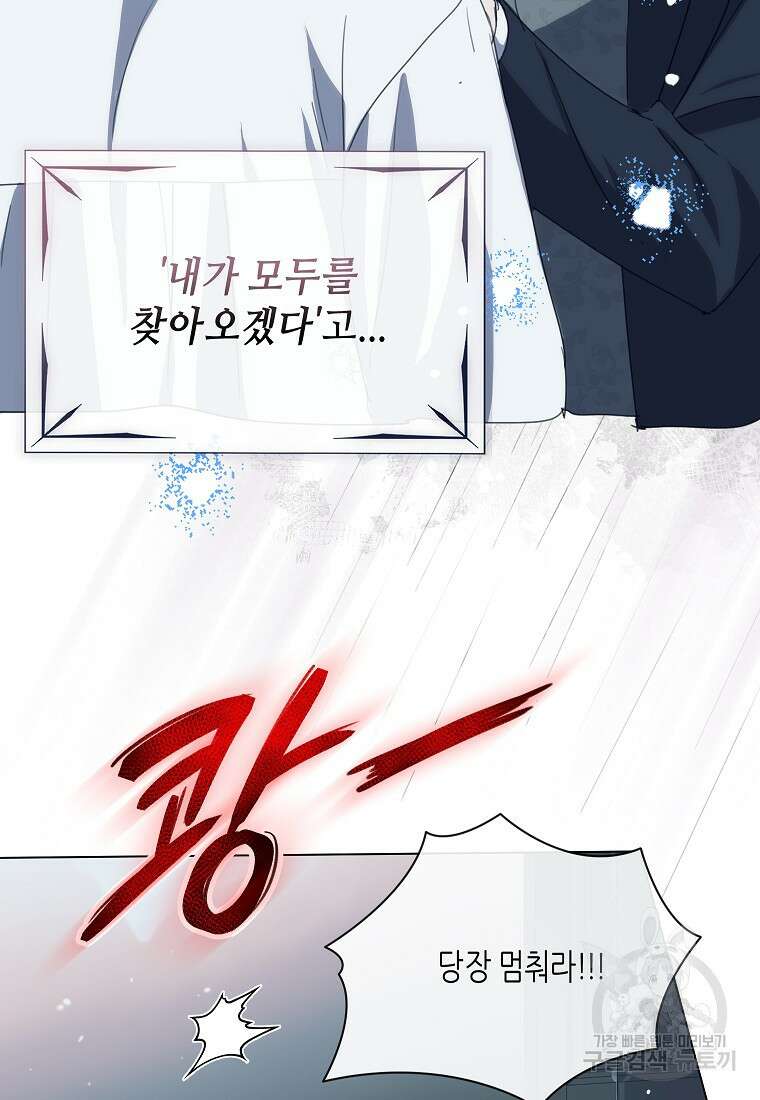 착한 언니는 없다 73화 11