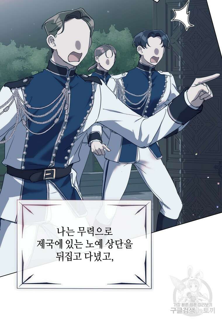 착한 언니는 없다 73화 12