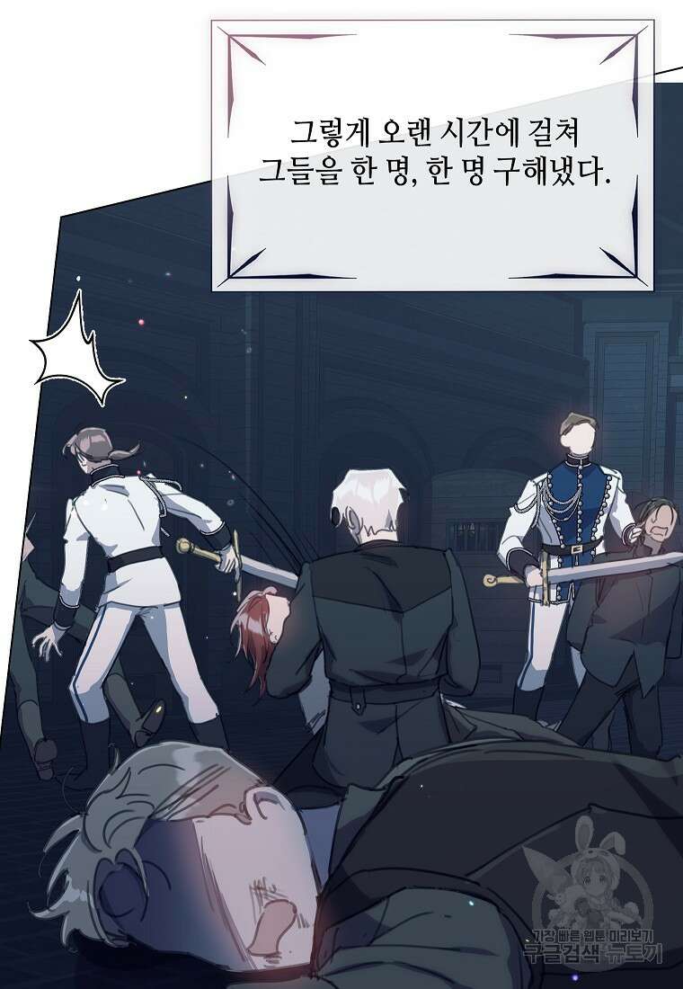 착한 언니는 없다 73화 13