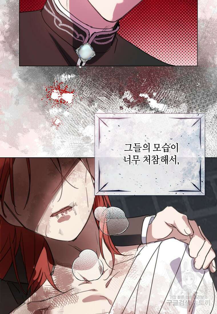 착한 언니는 없다 73화 15