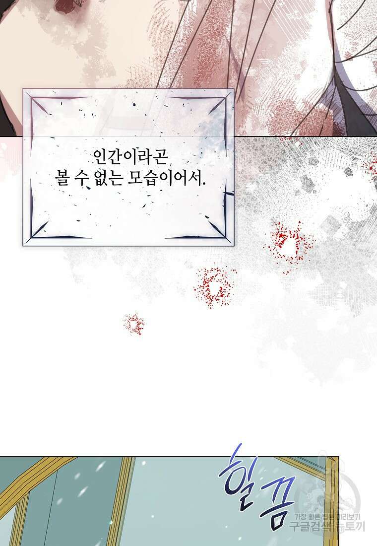 착한 언니는 없다 73화 16