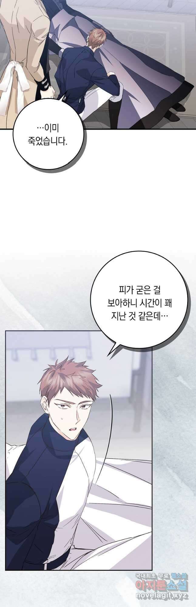 버린 쓰레기는 다시 줍지 않는다 58화 2