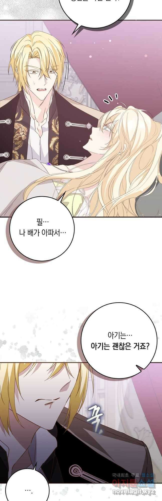 버린 쓰레기는 다시 줍지 않는다 58화 7