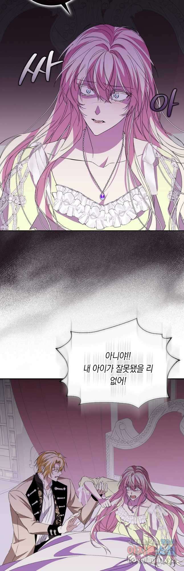 버린 쓰레기는 다시 줍지 않는다 58화 9