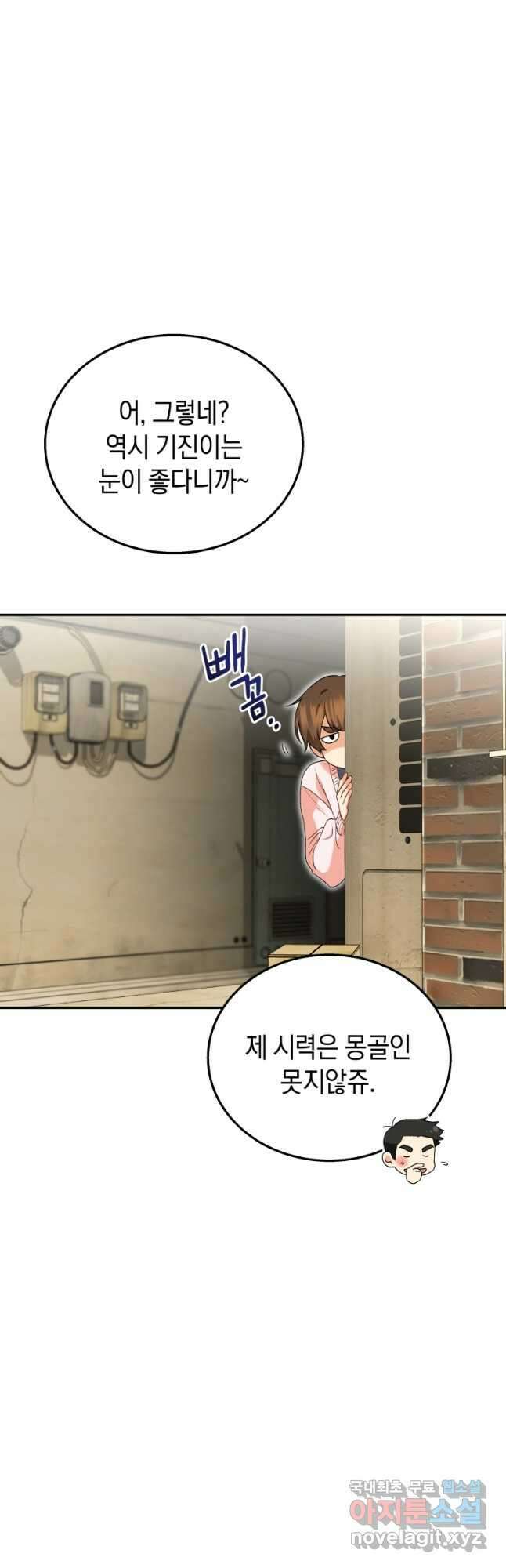 수의사님! 안녕하세요 26화 6