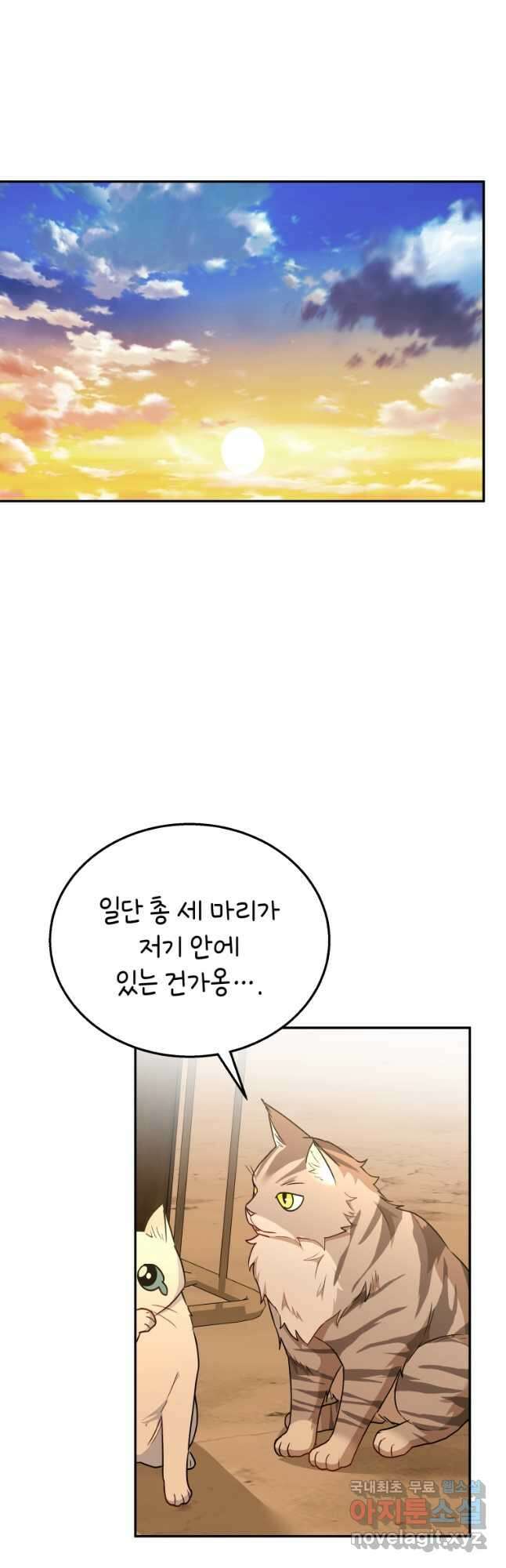 수의사님! 안녕하세요 26화 9