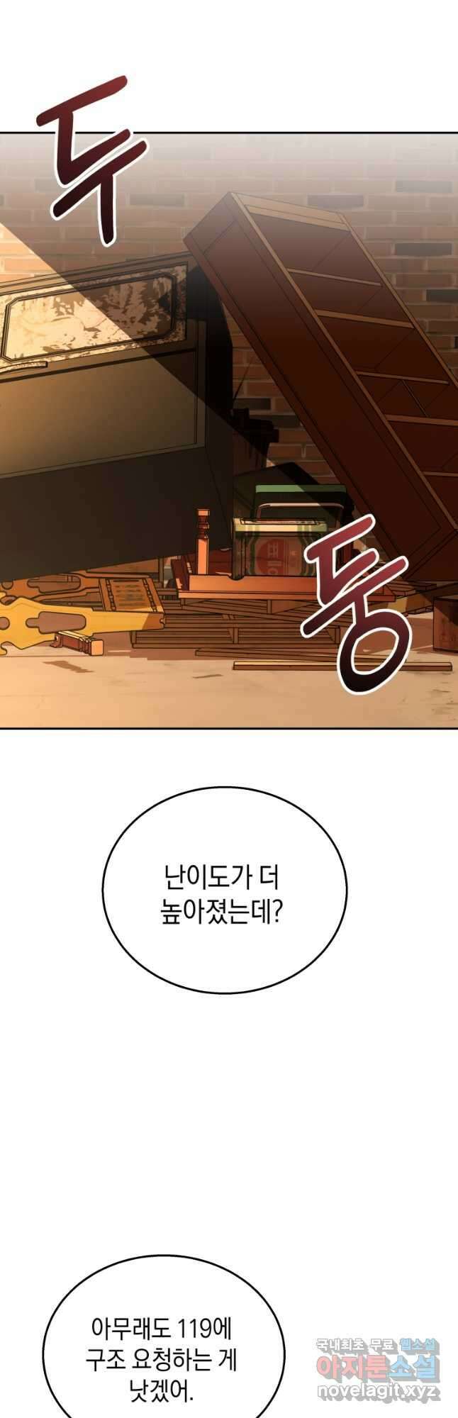 수의사님! 안녕하세요 26화 11