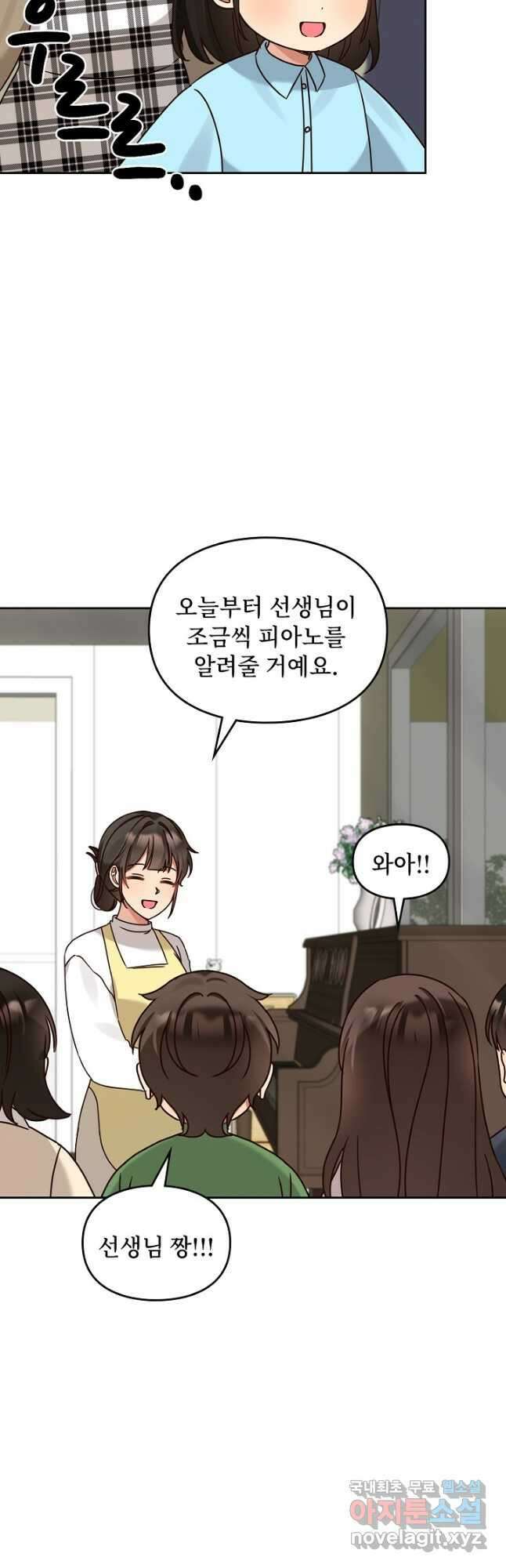 딸 바보가 되었습니다 130화 2