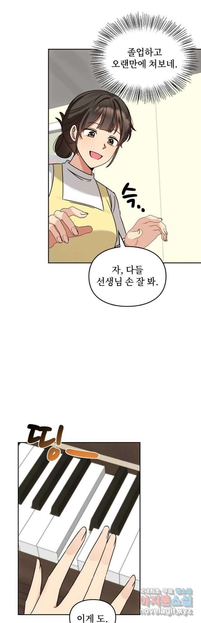 딸 바보가 되었습니다 130화 3