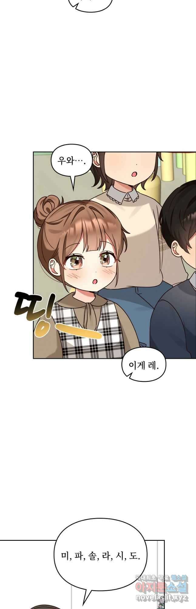 딸 바보가 되었습니다 130화 4