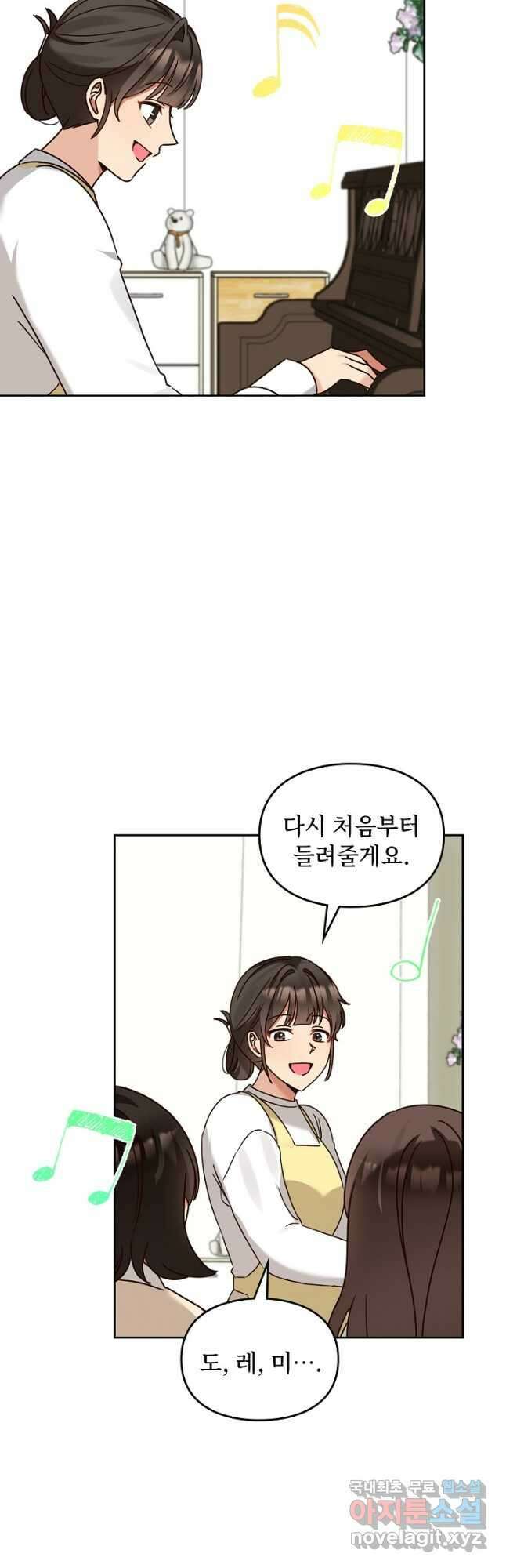 딸 바보가 되었습니다 130화 5