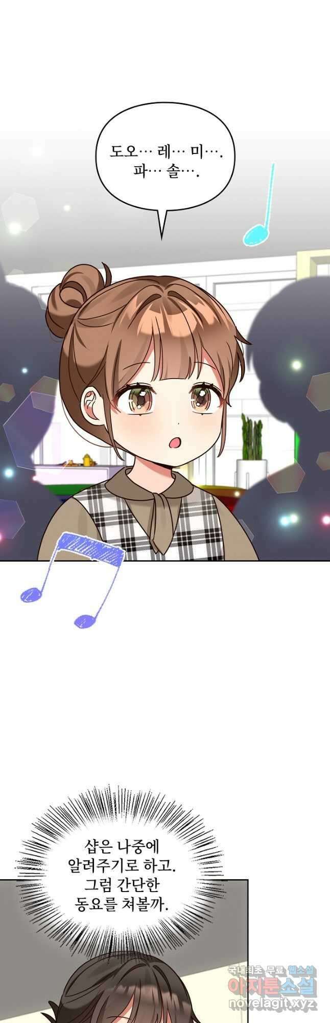 딸 바보가 되었습니다 130화 6