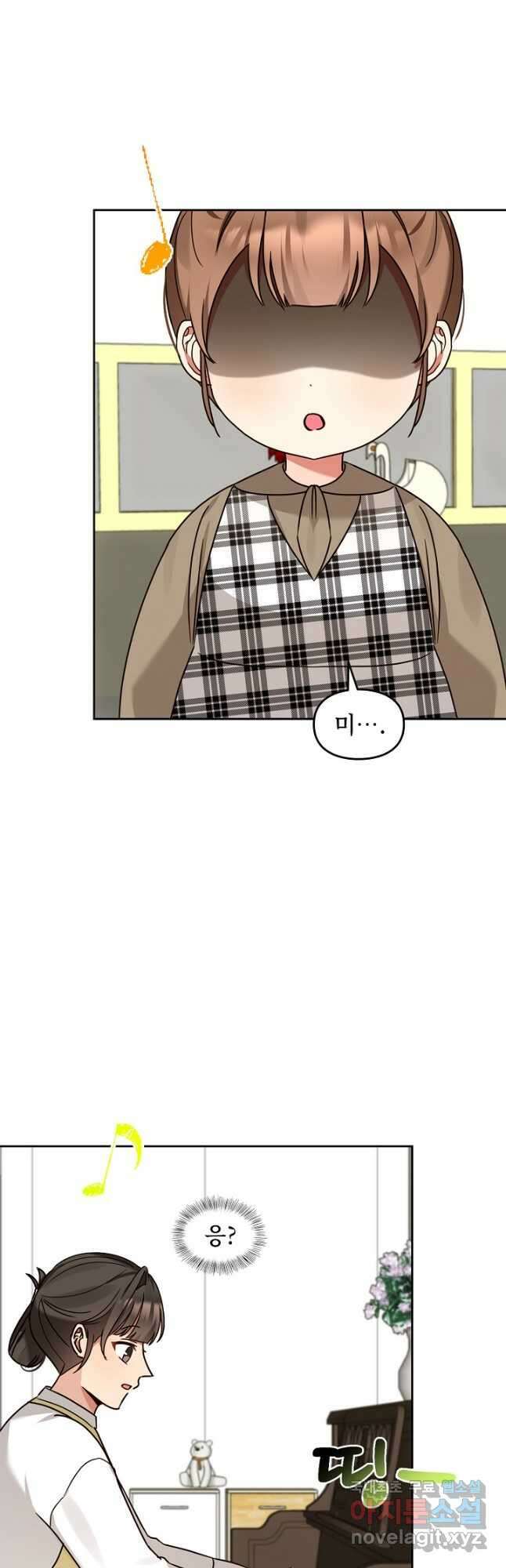 딸 바보가 되었습니다 130화 8