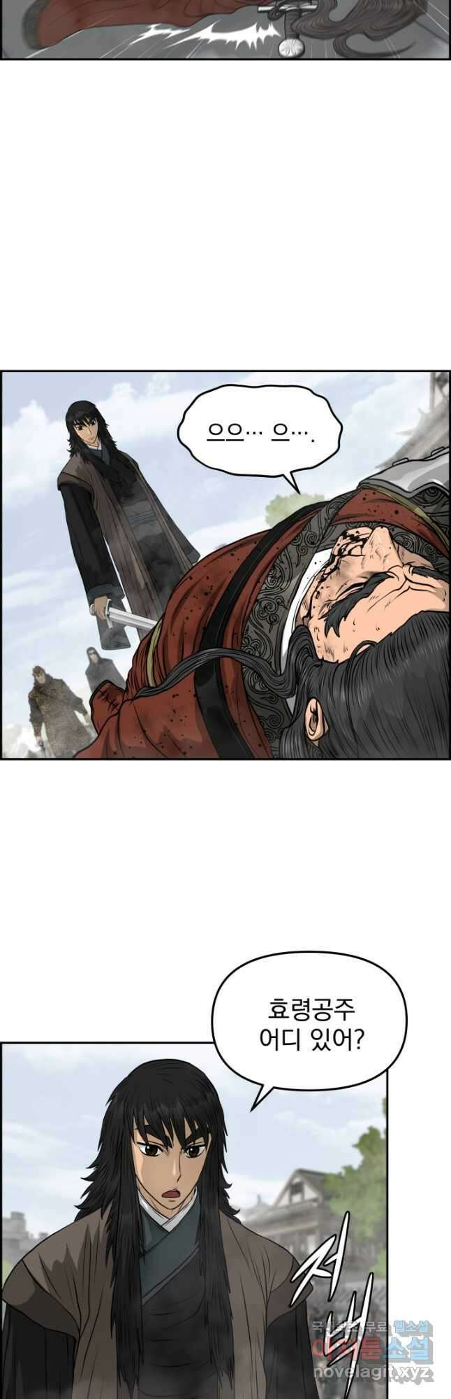 풍뢰도 100화 6