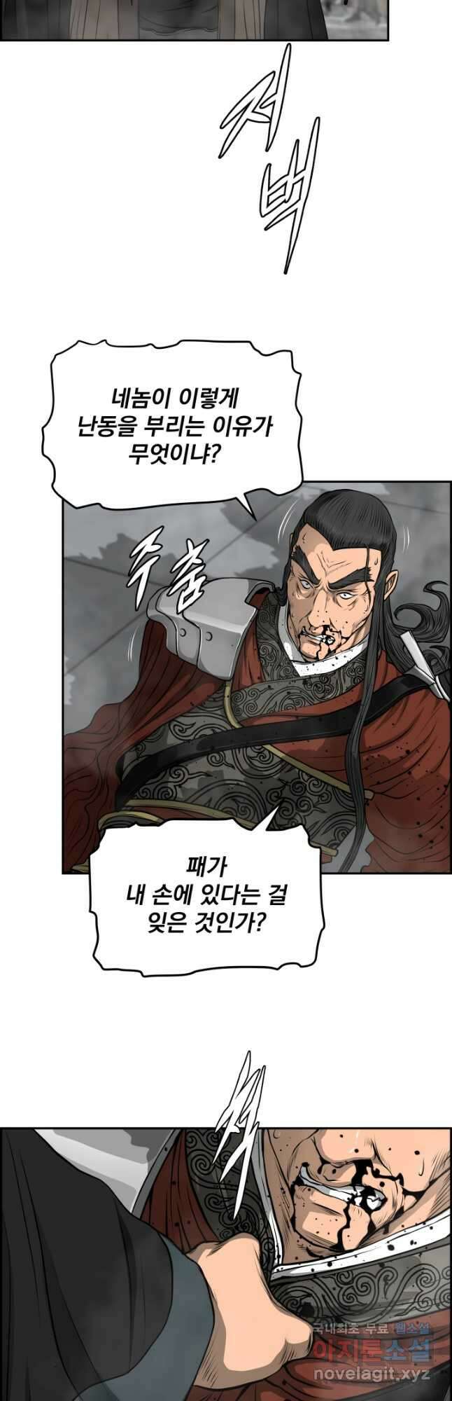 풍뢰도 100화 7