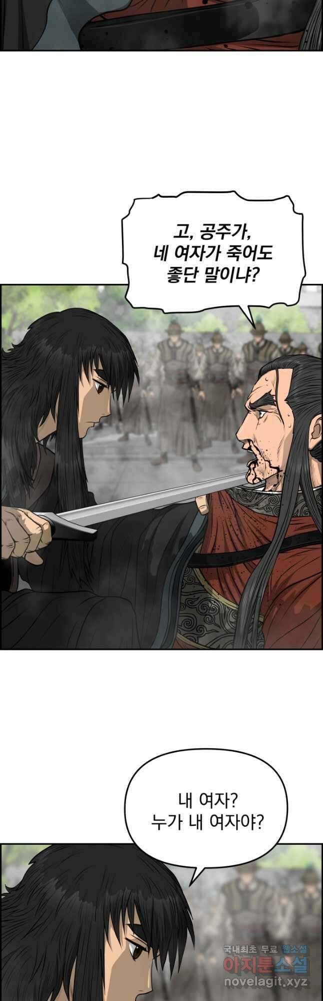 풍뢰도 100화 8