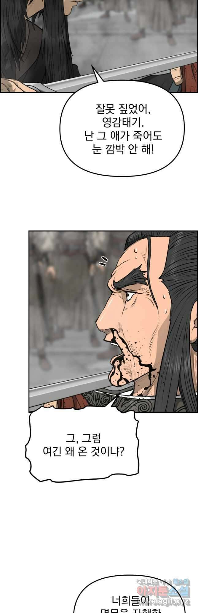 풍뢰도 100화 9