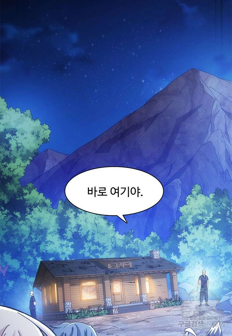 망했지만, 아파트 건물주부터 다시 시작 43화 3