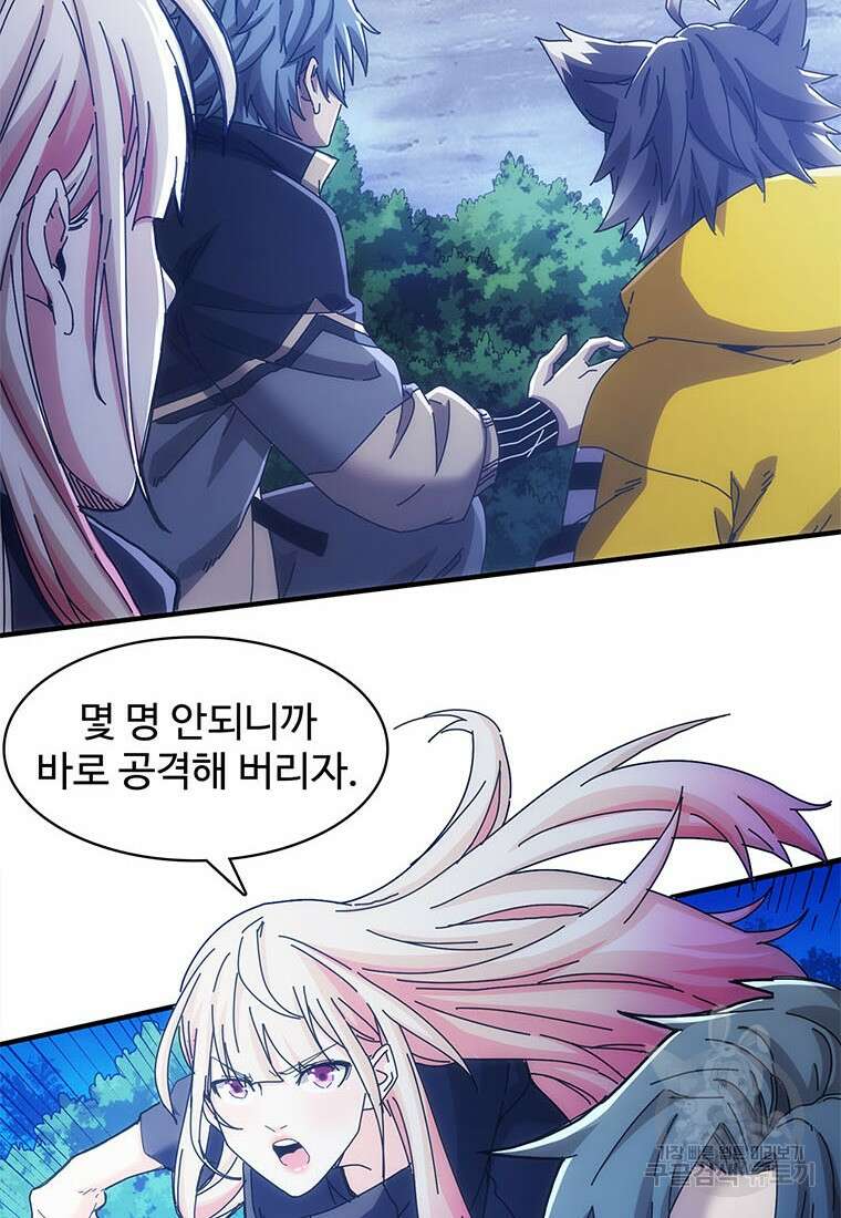 망했지만, 아파트 건물주부터 다시 시작 43화 4