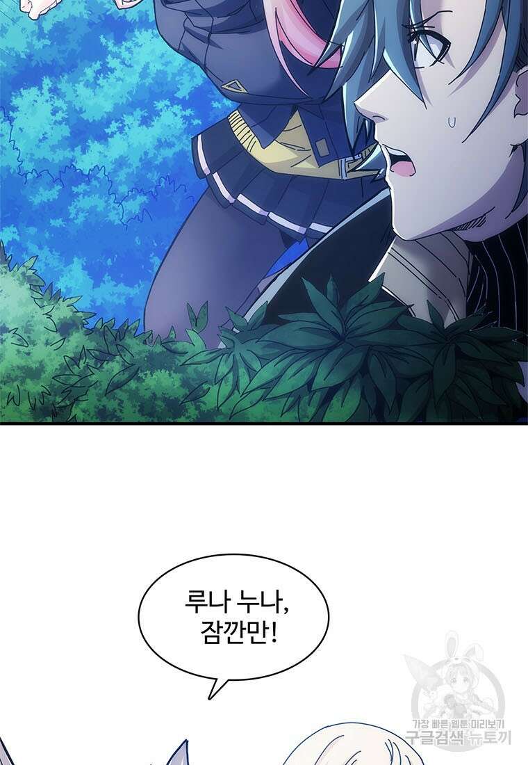 망했지만, 아파트 건물주부터 다시 시작 43화 5