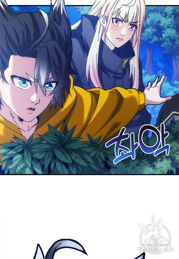 망했지만, 아파트 건물주부터 다시 시작 43화 6