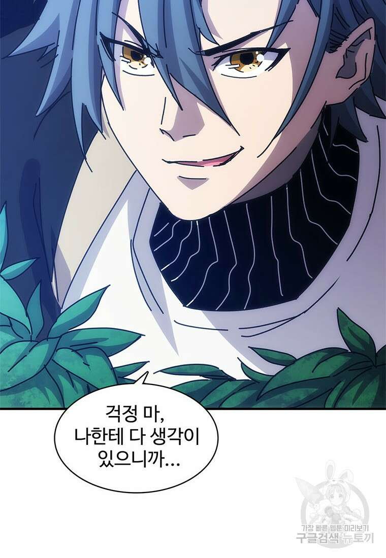 망했지만, 아파트 건물주부터 다시 시작 43화 10