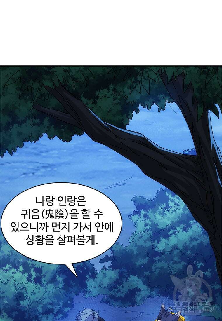 망했지만, 아파트 건물주부터 다시 시작 43화 11