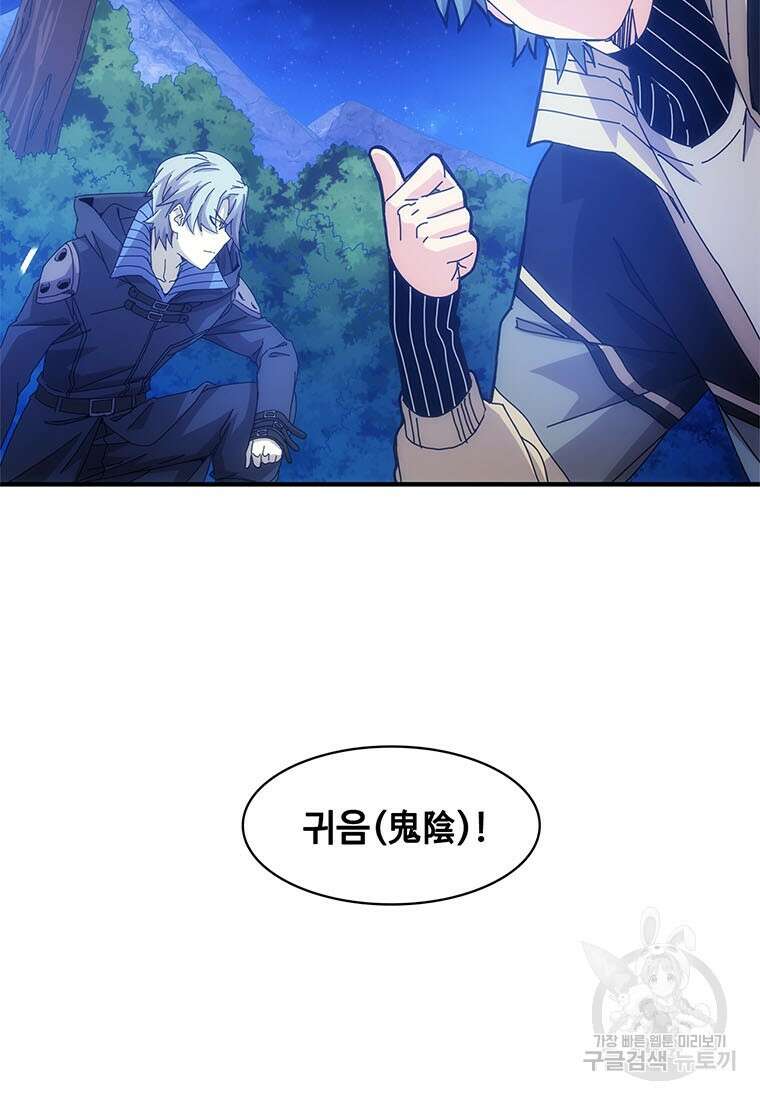 망했지만, 아파트 건물주부터 다시 시작 43화 13